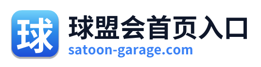 球盟会首页入口